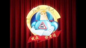 火车 超人 中文