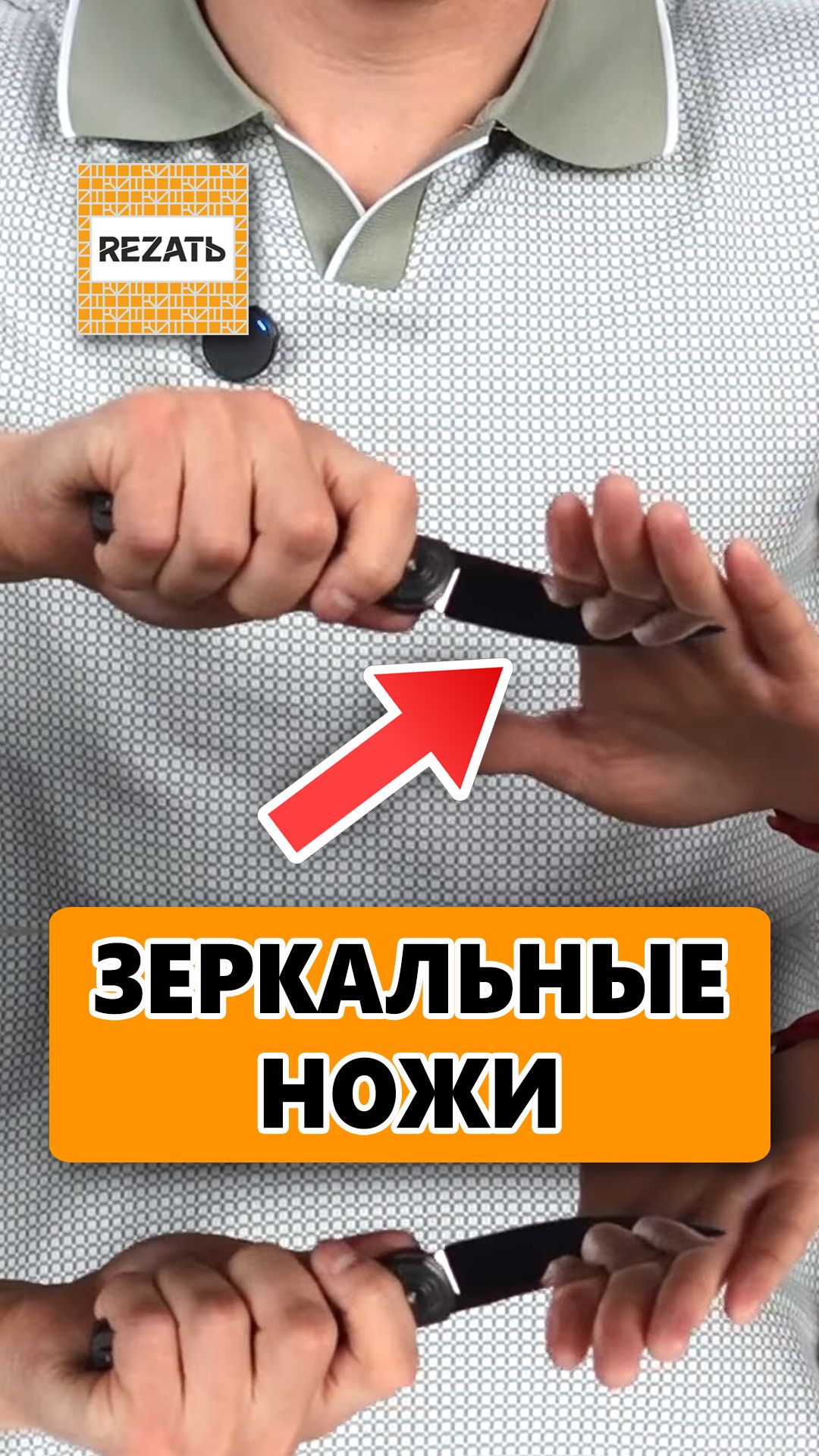 Нож с ЗЕРКАЛЬНОЙ полировкой: им вообще МОЖНО резать?