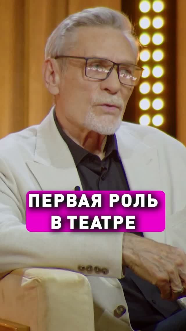 Первая роль в театре. Александр Михайлов