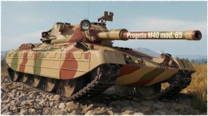 Progetto M40 mod. 65 - Проверим АП ✔