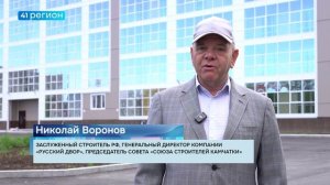 НОВЫЙ ДОМ ВВЕЛИ В ПОСЁЛКЕ ПИОНЕРСКОМ НА КАМЧАТКЕ • НОВОСТИ КАМЧАТКИ