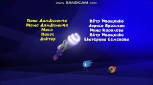 Preview 2 Фиксики: Большой Секрет - Титры (W.I.P 2)