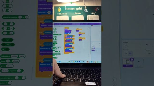 Делаю 3d на Scratch