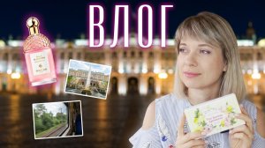 Ночной Питер, развод мостов, Петергоф, нереальная красота, посл. день отпуска, едем на поезде домой)