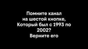 Отрывок эфира Неизвестного канала (2023)