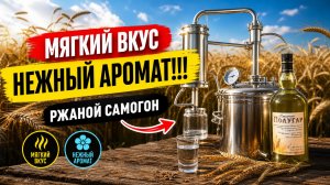 Ржаной полугар