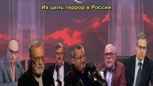Их цель террор в России