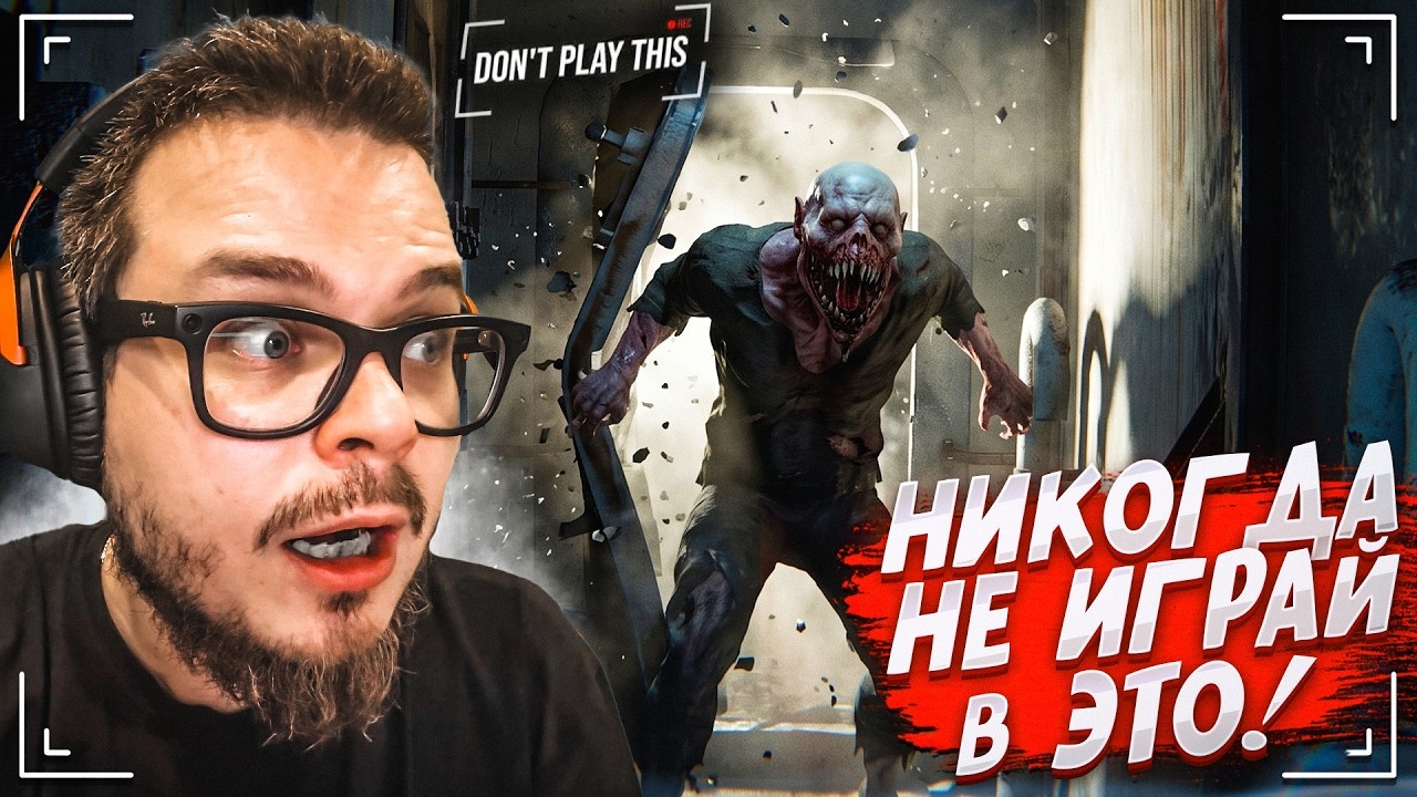 [Bulkin] НИКОГДА НЕ ИГРАЙ В ЭТУ ИГРУ!!! Я ВЫКЛЮЧИЛ КОМП ОТ СТРАХА..!! (Don't Play This)