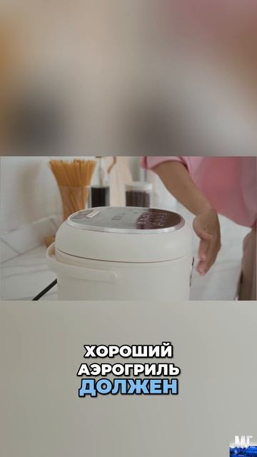 🤯 Как правильно выбрать аэрогриль в 2026 году? / Советы перед покупкой