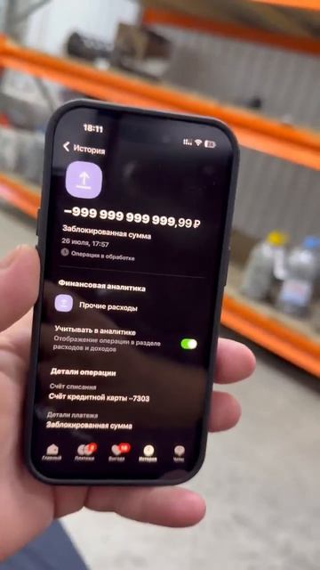 Триллионщик. АМС — запчасти, которые экономят ваши деньги. Даже если вы должны триллион