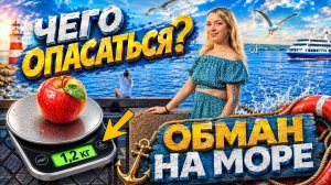 Чего опасаться на море? Анапа инструкция по применению