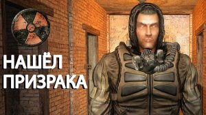 Из-за этого квеста я сошёл с ума - STALKER Lost Alpha EE 1.3 #46