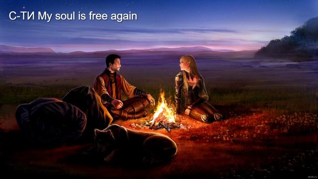 С-ТИ  My Soul Is Free Again