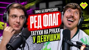 Чарт Яндекс Музыки на Like FM // Гости - Тима Белорусских и TROFIM GRANN