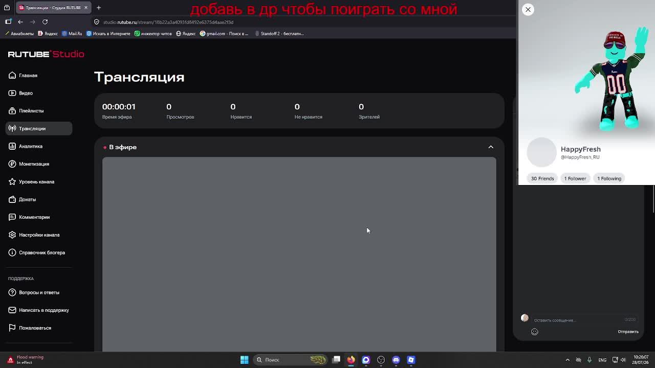 роблокс с чатом и войс чатом