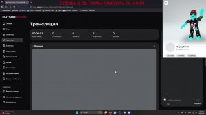 роблокс с чатом и войс чатом
