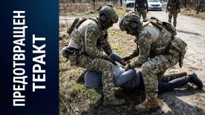 В БЕЛГОРОДЕ ПРЕДОТВРАЩЕН ТЕРАКТ