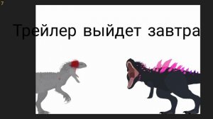 Все сообщения о анимации злой индоминус Рекс против мортем рекса