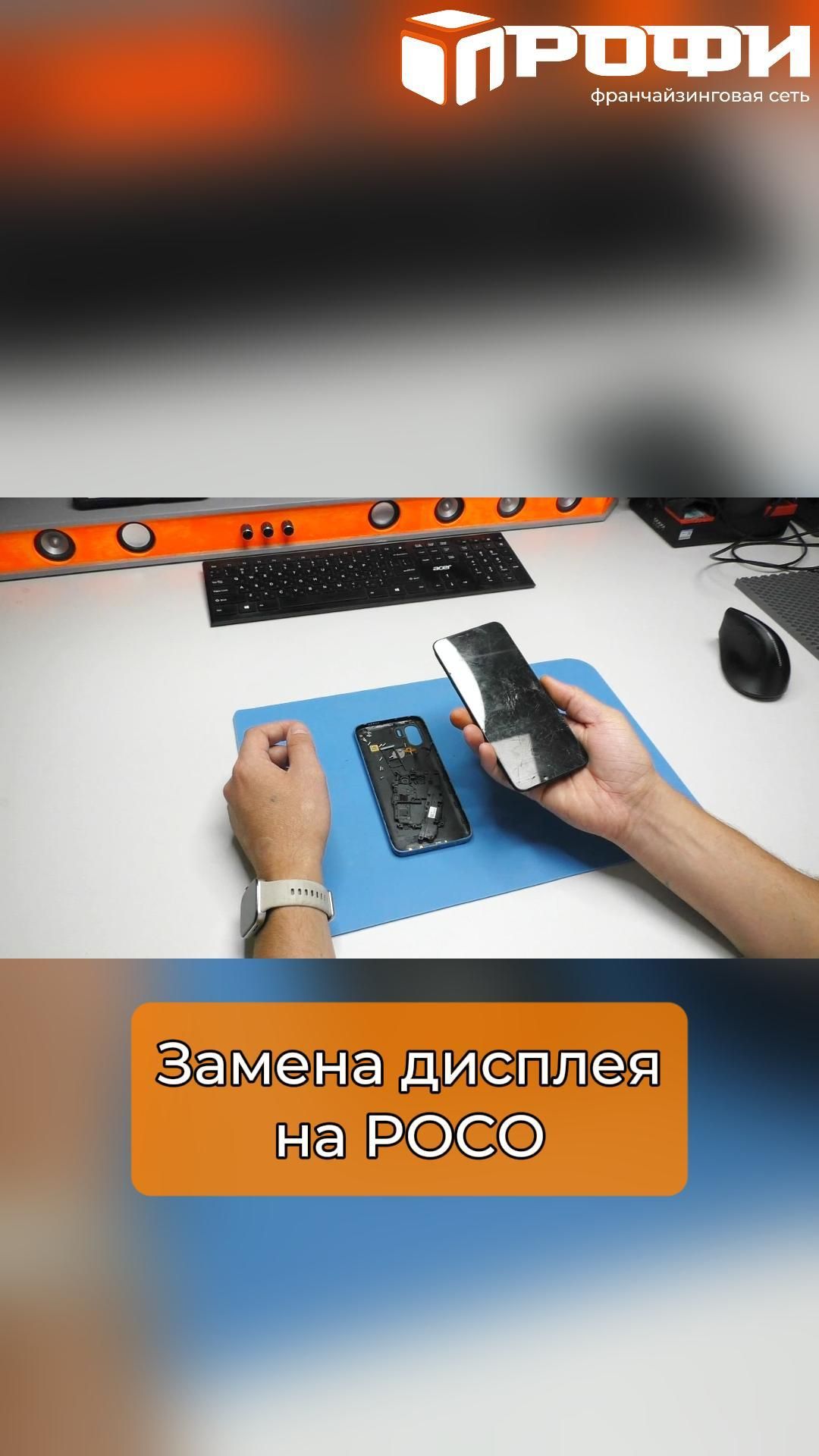 Замена дисплея на POCO