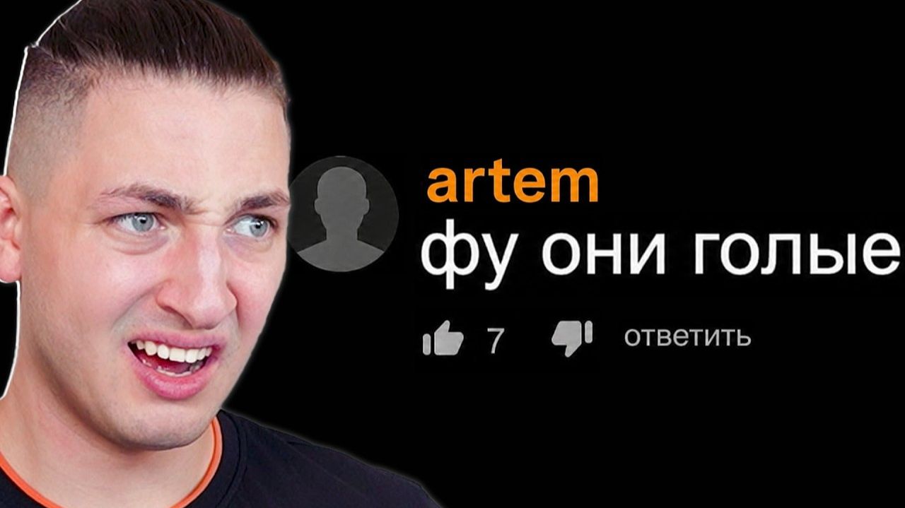 Глупые Комменты на ПХ - реакция Градуса, Вазачки и Вадоси)))