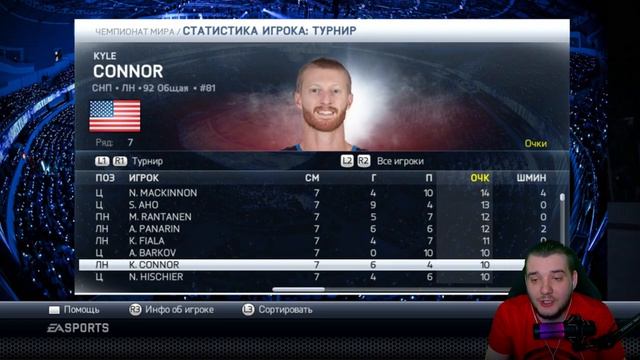 NHL 26 Чемпионат Мира по Хоккею 2026 - Россия Италия (1/8 Финала) #5
