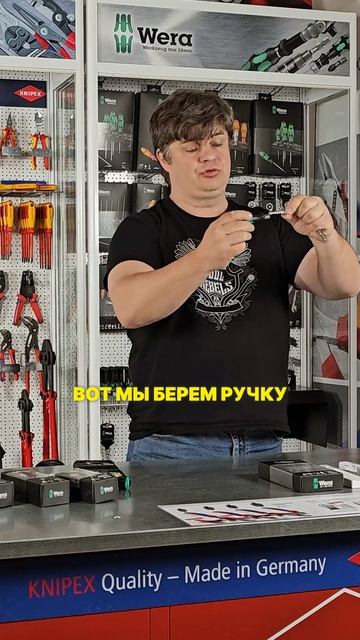 Zyklop Mini 4 Трещотка-бита 14