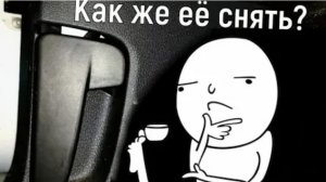 Демонтаж ручки капота VW, Audi, Škoda