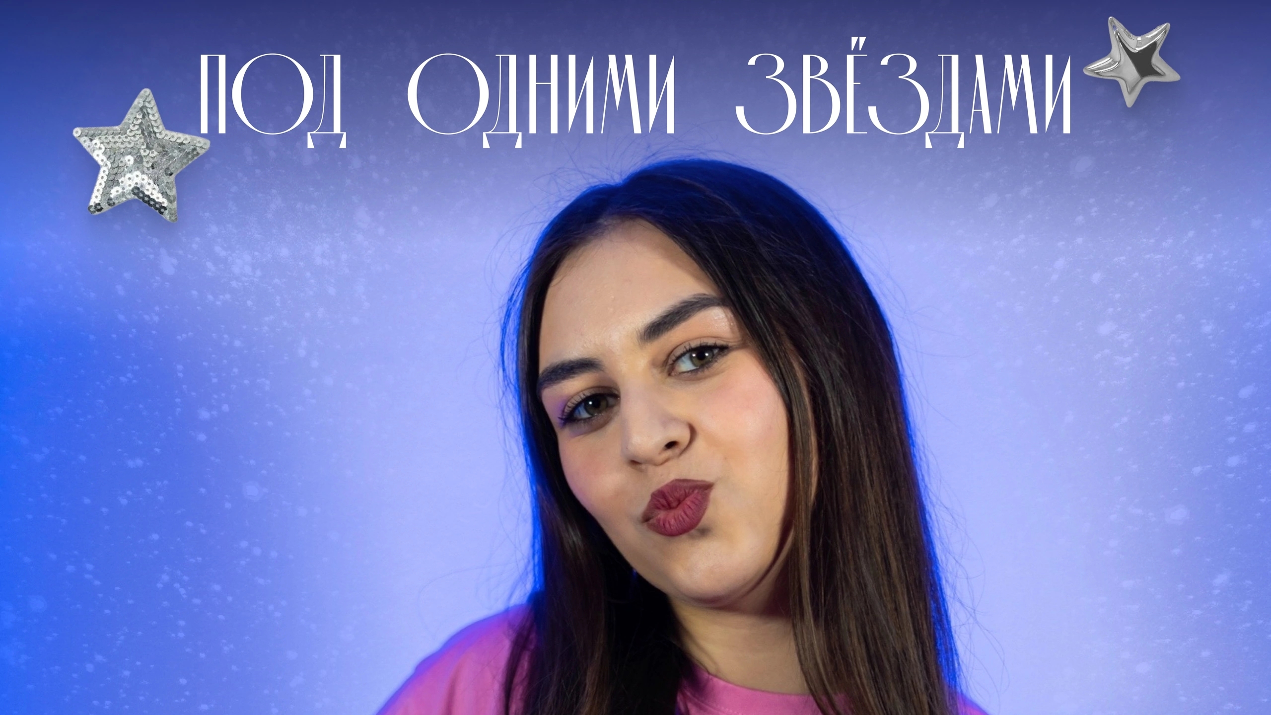 Презентация для Дианы от лидерского клуба "Лови Момент" смотреть онлайн