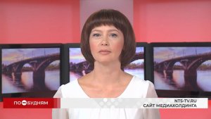 Новости ПО БУДНЯМ 28.07.2026
