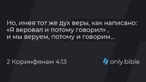 📖 Схема «2/7» 📚 Задержка Жениха по образцу Библии 📕