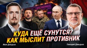 КАК ПРОТИВНИК ИЩЕТ СЛАБОЕ МЕСТО: ГДЕ РОССИИ ЖДАТЬ УДАРА?