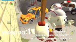дтп в чикен гане(1 часть 1 дтп)