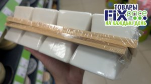 🔥 В Фикс Прайс привезли отличные товары во все отделы. Подробный обзор