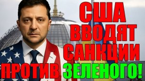 5 мин назад ЗЕЛЕНСКИЙ ДОПРЫГАЛСЯ!! РУССКИЕ СКАЗАЛИ ХВАТИТ?!