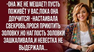 Истории из жизни| Жабы вы оба! Пожалели угол для родной сестры! |Аудио рассказы|Жизненные истории