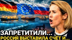 Такого не ожидали: Три Крупнейший Страны ЕС и ФРГ Сегодня.