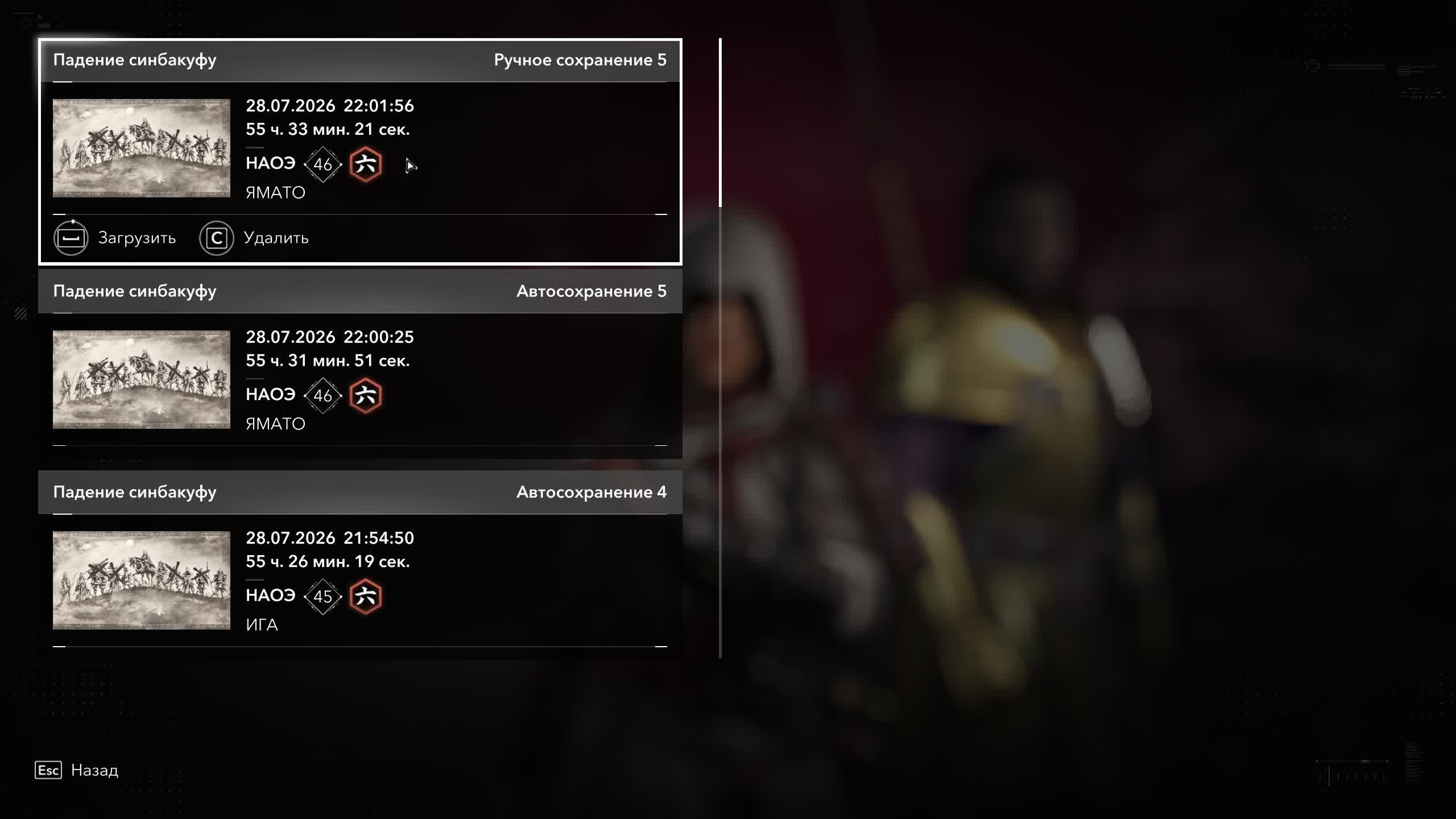Assassin’s Creed Shadows прохождение #13