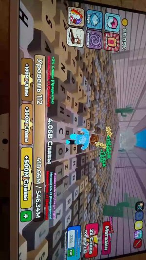 я играю