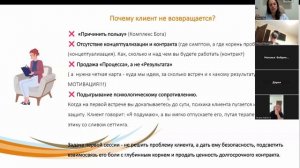 Психолог в период кризиса