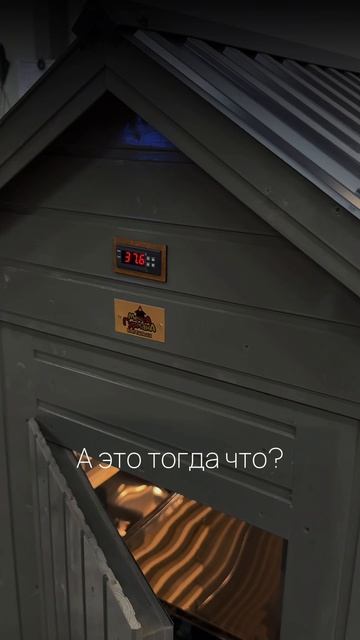 Коптильня Мечта Гурмана
