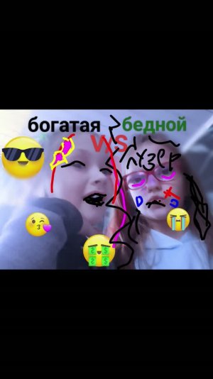 богатая школьница VS бедной - видео от little night