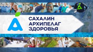 Репродуктивное здоровье, онкохирургия и реабилитация позвоночника. «Архипелаг здоровья»