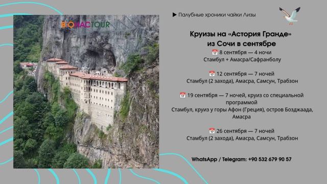 Бархатный сезон на Астория Гранде в сентябре 2026г.