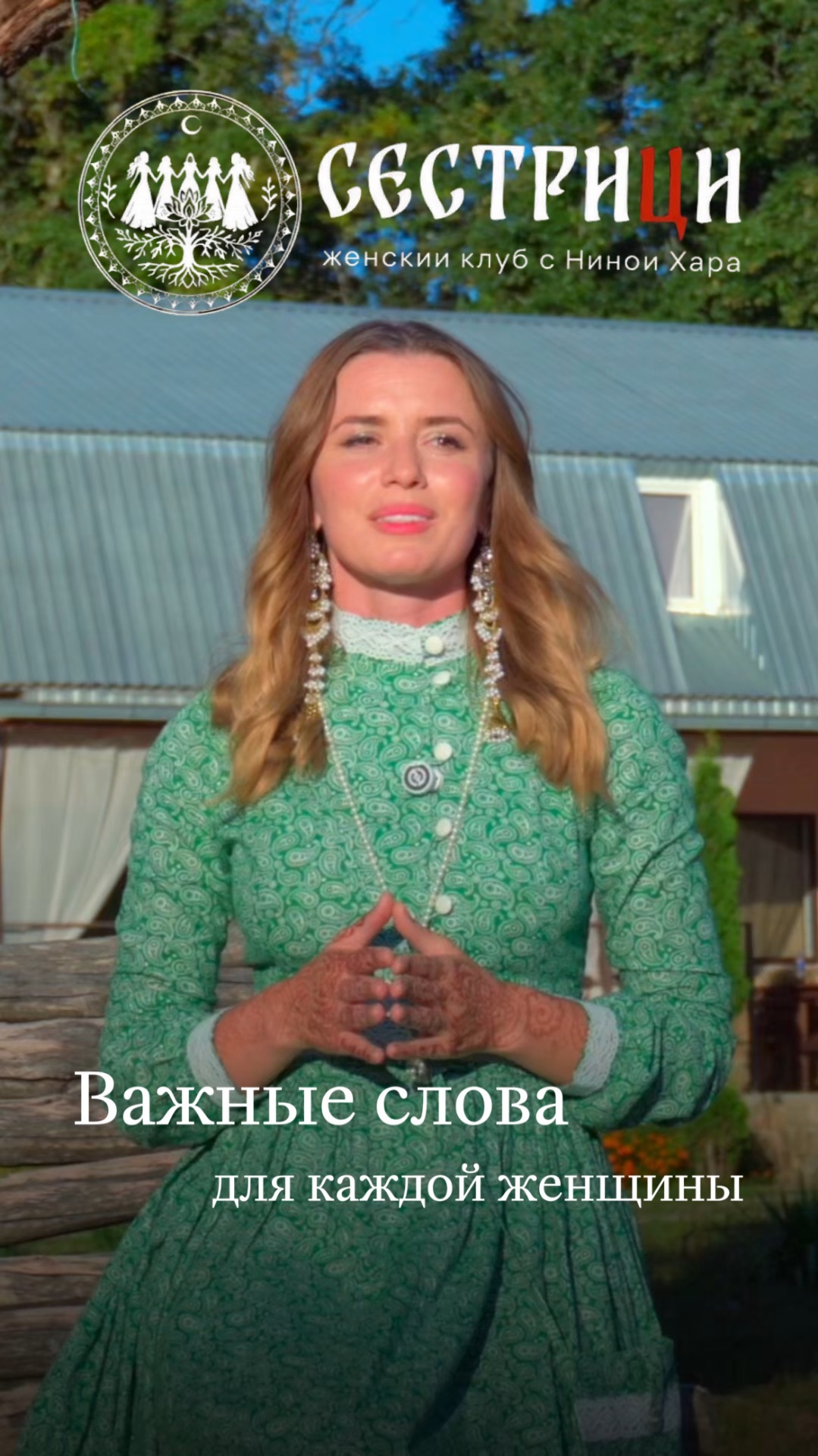 Слова, которые нужно услышать каждой ♥️