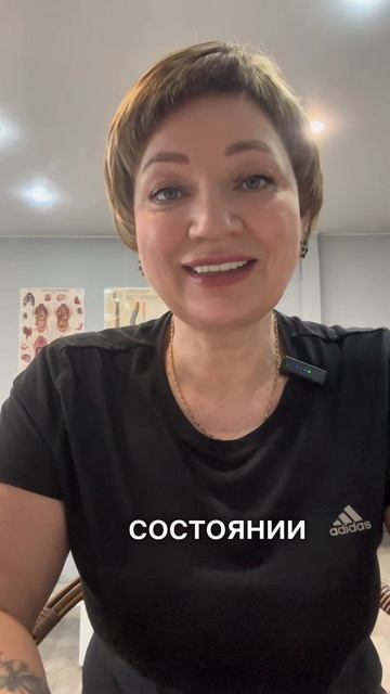 Состояние благодарности!