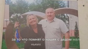У нас сегодня 28 лет совместной жизни.