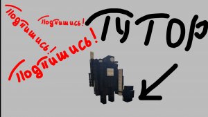 Лего титан камерамен туториал на улучшение