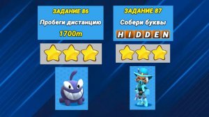 Прошëл 86 и 87 уровни в игре Ам ням погоня
