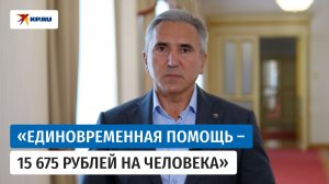 Паводок в Тюменской области: губернатор Моор ввёл режим ЧС и анонсировал выплаты