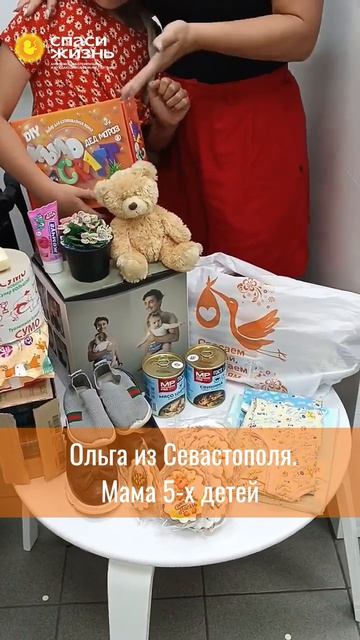 Поддерживаем маму Ольгу с пятью ребятишками из Севастополя #помощь #Севастополь #семья